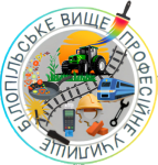 Державний навчальний заклад "Білопільське вище професійне училище" 